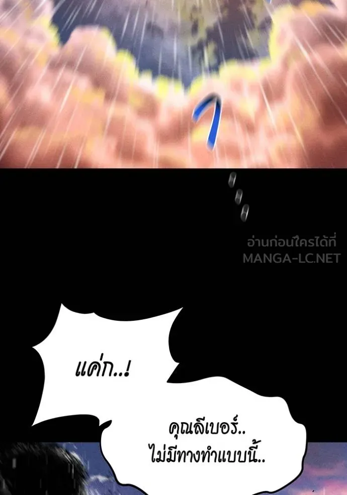 แยกร่างล่าอัตโนมัติ ตอนที่ 127 รูปที่ 95