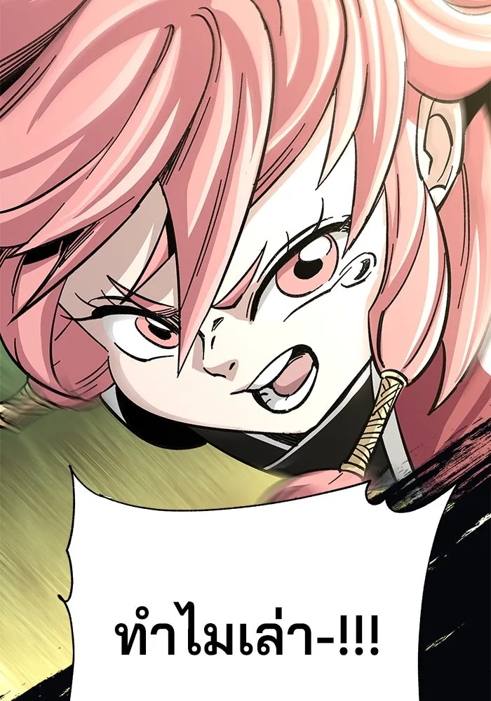 คุณปู่จอมยุทธกับหลานสาวสุดแกร่ง ตอนที่ 38 รูปที่ 139