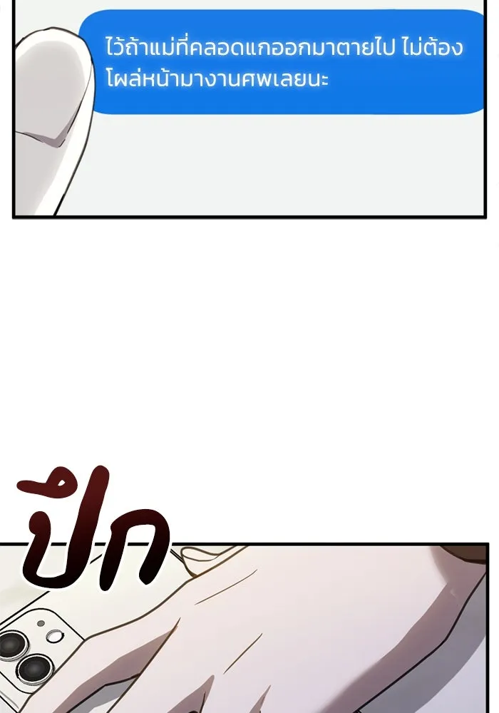 ชีวิตรักฉบับเดจาวู ตอนที่ 56 รูปที่ 44