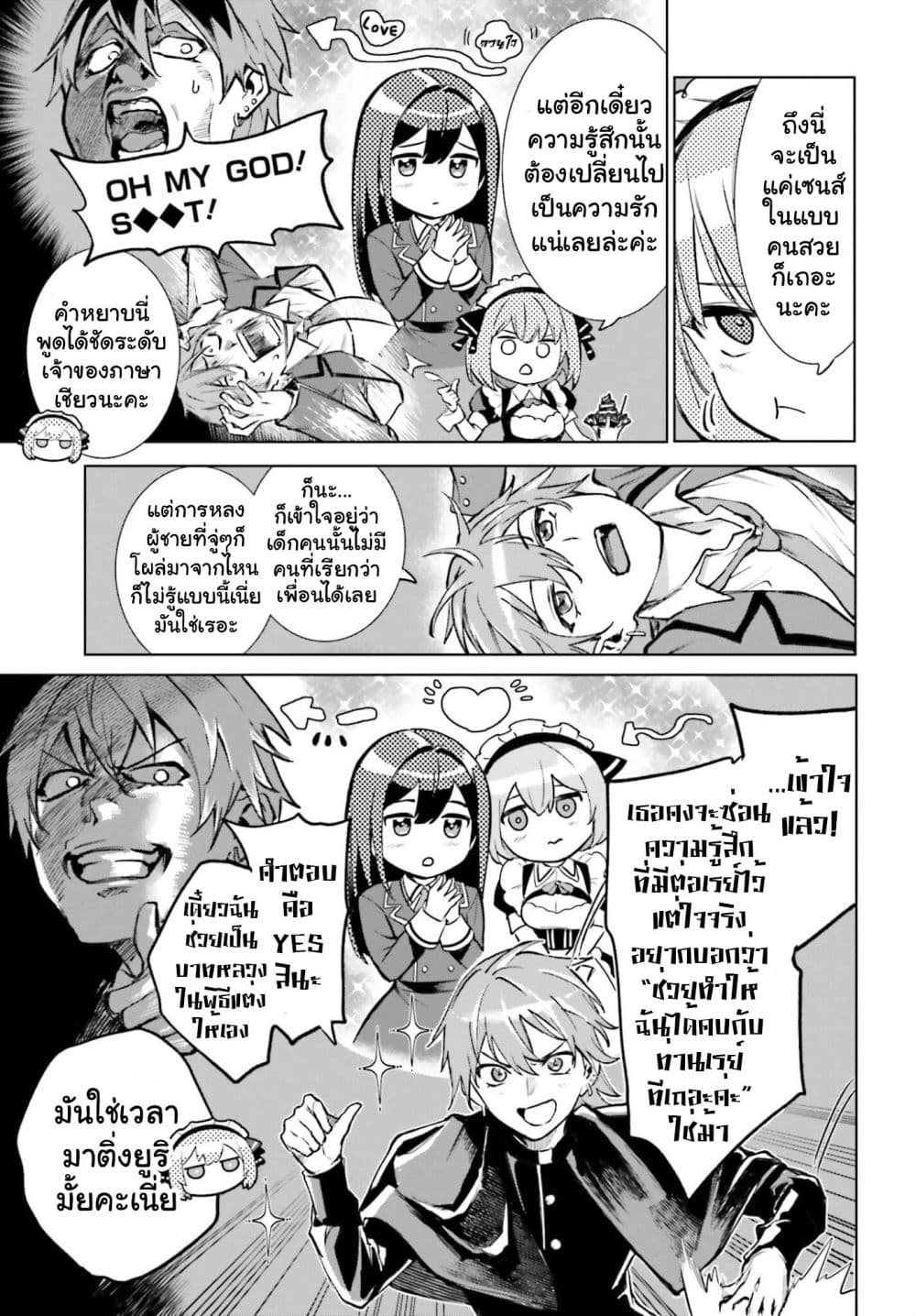 Manga-lc-com อ่านมังงะ อ่านการ์ตูน ออนไลน์ ฟรี Danshi Kinsei Game Sekai de Ore ga Yarubeki Yuiitsu no Koto  ตอนที่ 1 2 3 4 5 6 7 8 9 10 11 12 13 14 ฟรี ไม่มีโฆษณา Manga-lc - อ่าน มังงะ อ่าน การ์ตูน ออนไลน์ อ่านมังงะ ฟรี