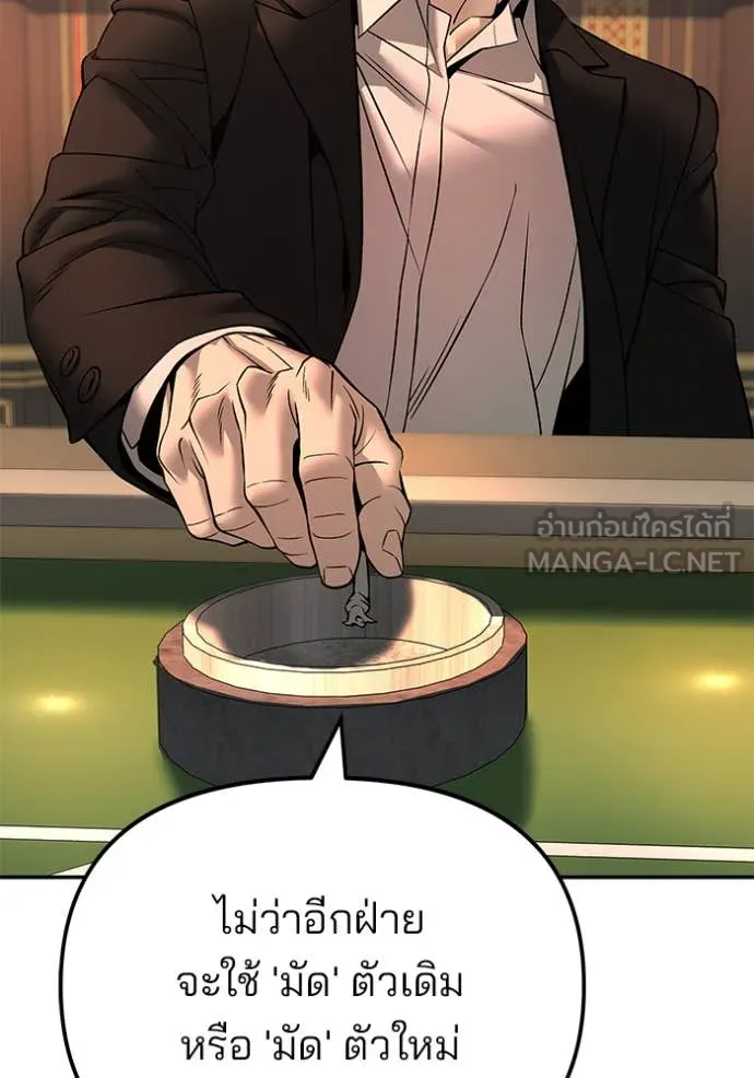 เลวฟาดเลว ตอนที่ 165 รูปที่ 142