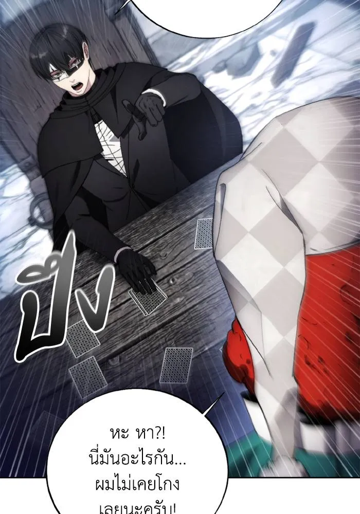 ศึกชิงบัลลังก์เทพเจ้ ตอนที่ 119 รูปที่ 56