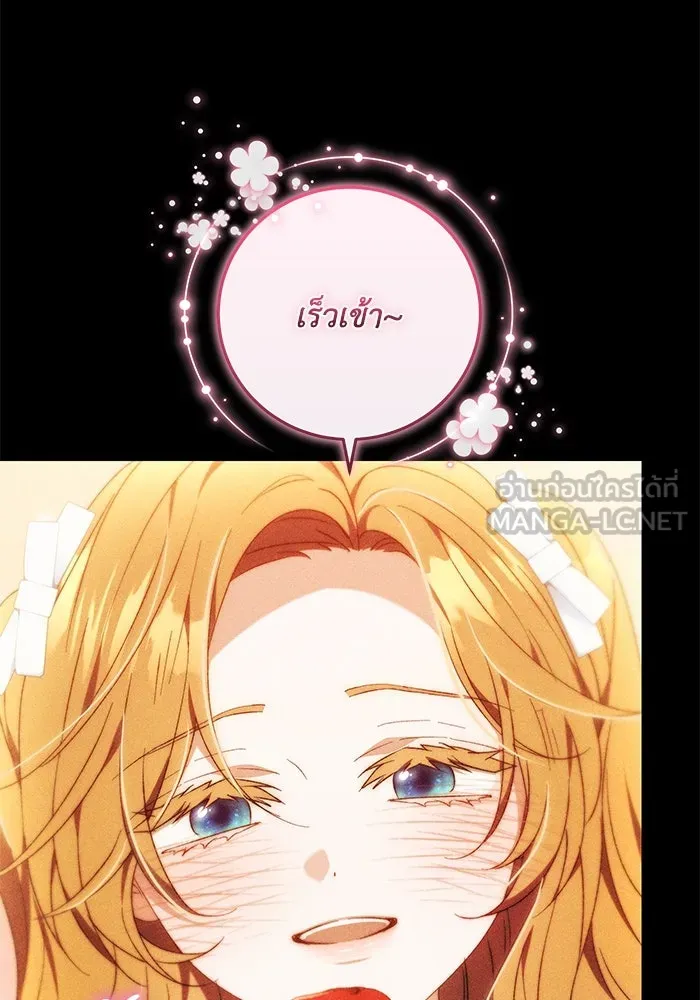 ย้อนเวลาพลิกชะตาทายาท ตอนที่ 26 รูปที่ 51