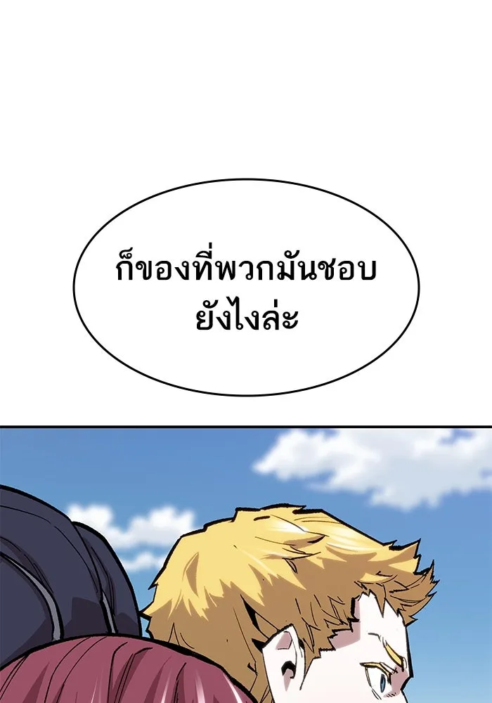 ยอดคนเลเวลทะลุ ตอนที่ 28 ผู้คนที่มารวมตัวกัน รูปที่ 197