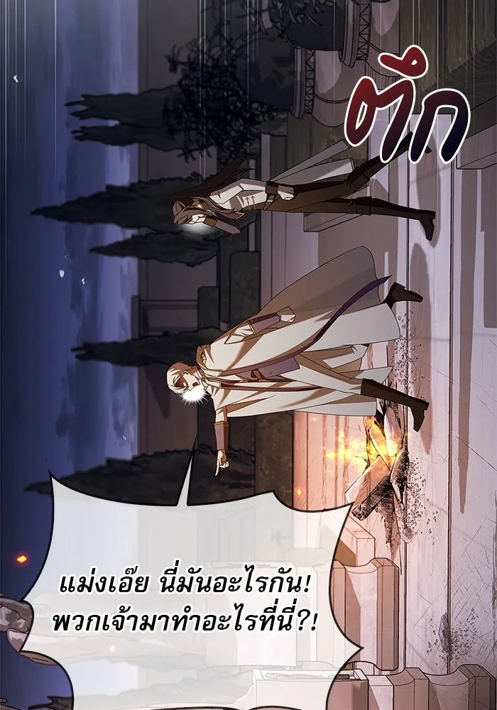 ผมไม่ได้เก่งอย่างที่คิด ตอนที่ 20 รูปที่ 55