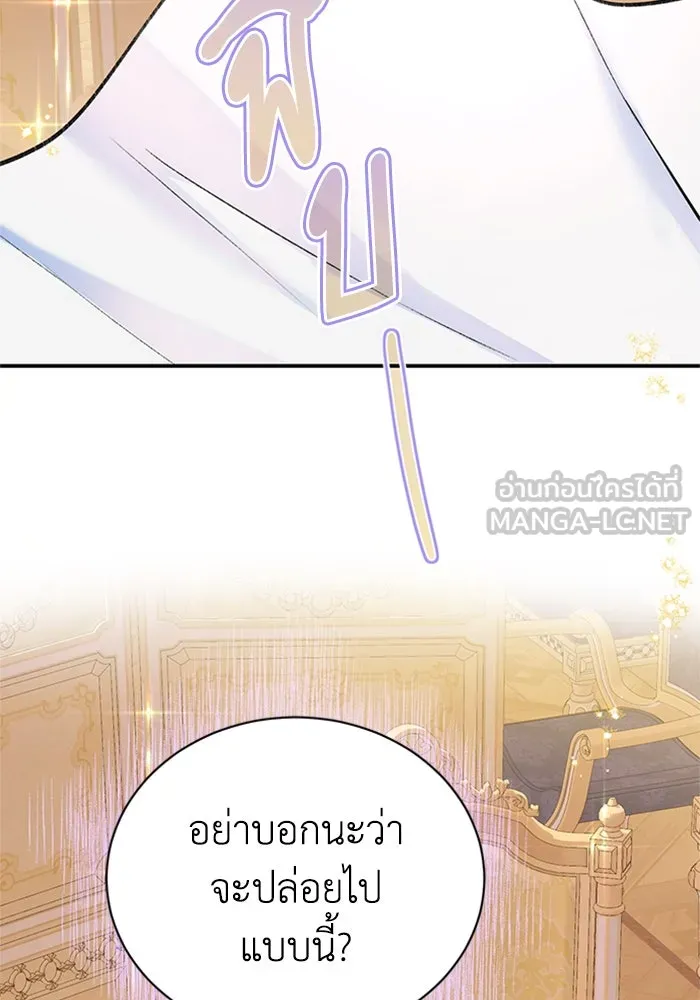 ไหนบอกว่าฉันใกล้ตาย ตอนที่ 33 รูปที่ 60