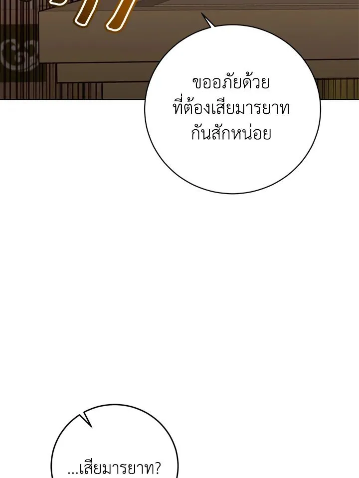 The Max Level Hero Has Returned การกล_บมาของว_รบ_ร_ษเวลต_น ตอนที่ ตอนที่ 198 รูปที่ 61