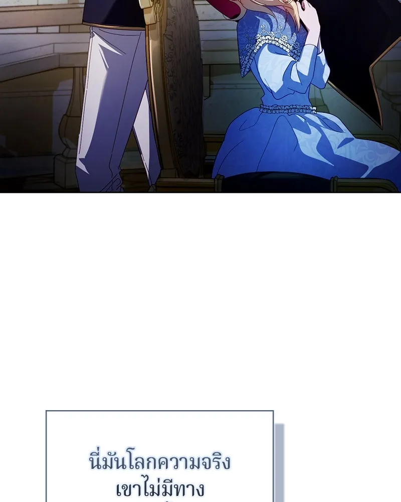 ถ้าเป็นนางร้าย ขอตายดีกว่า ตอนที่ 1 รูปที่ 128