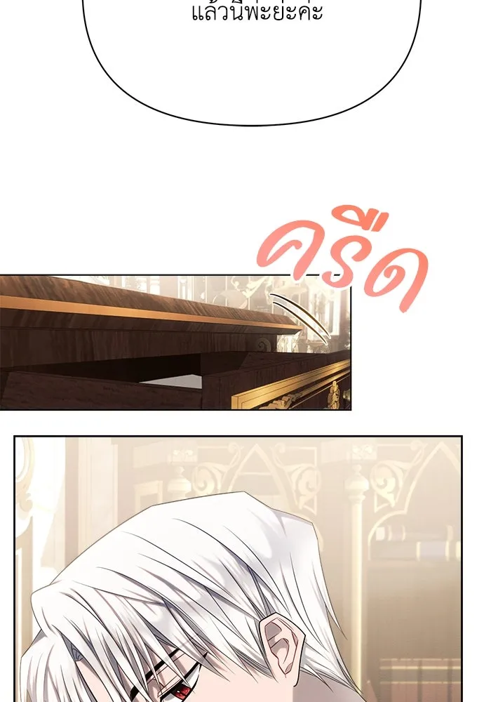 แอชสตาร์ต ตอนที่ 29 รูปที่ 134