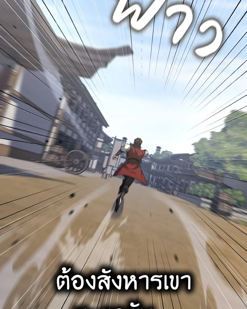 เกิดอีกทีเป็นว่าที่ประมุขลัทธิมาร ตอนที่ 101 รูปที่ 86