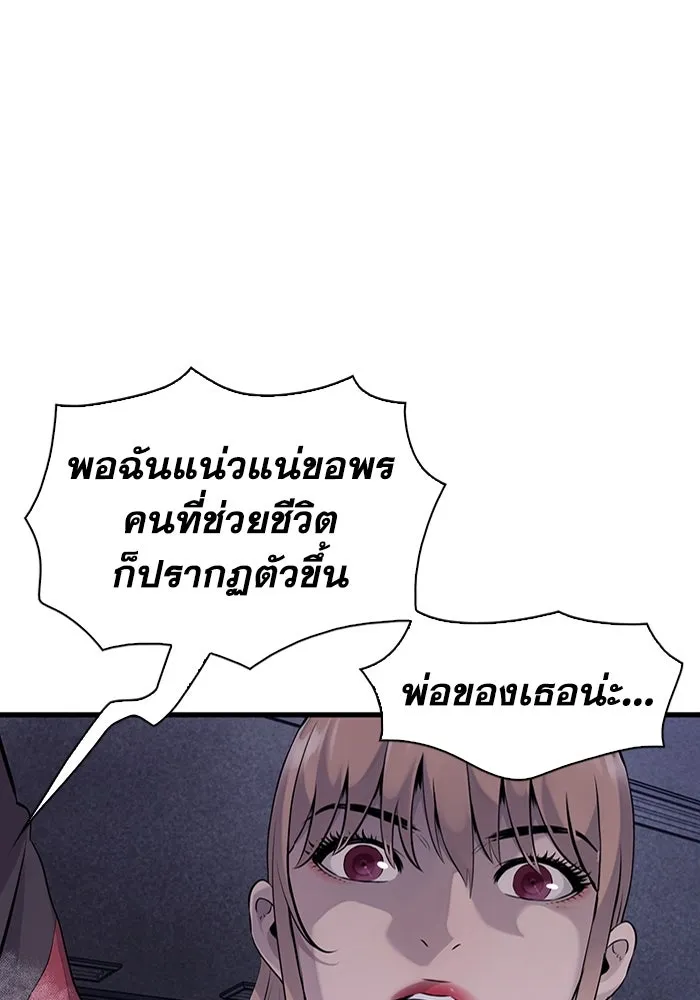 มีนา เกิดมาล่า ตอนที่ 11 รูปที่ 56
