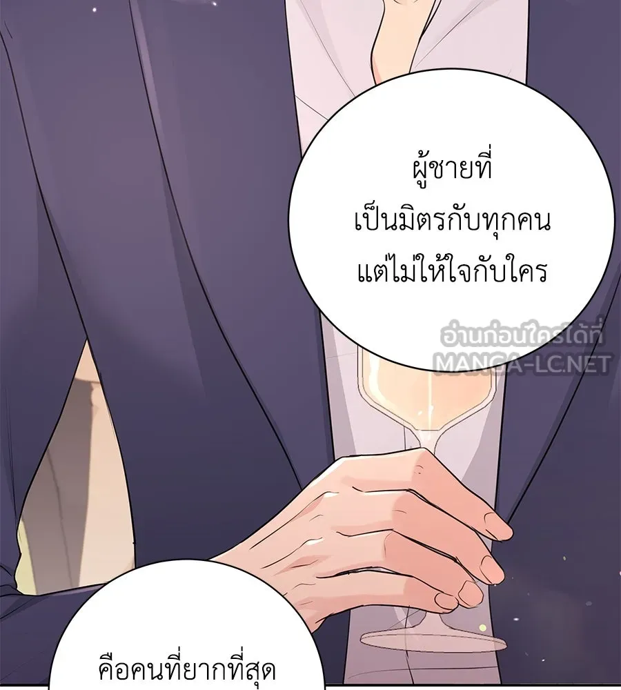 คิมหันต์นิรันดร ตอนที่ 20 รูปที่ 102