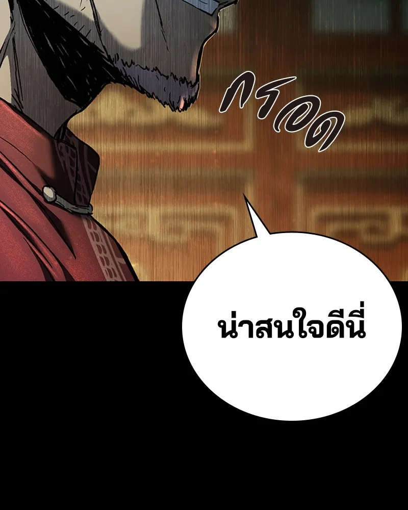 เกาลูน  ซาโรกา ตอนที่ 8 รูปที่ 77