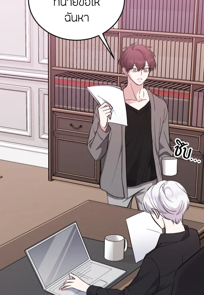 วิธีหนีตายจากนิยายโรคจิต ตอนที่ 4 รูปที่ 4