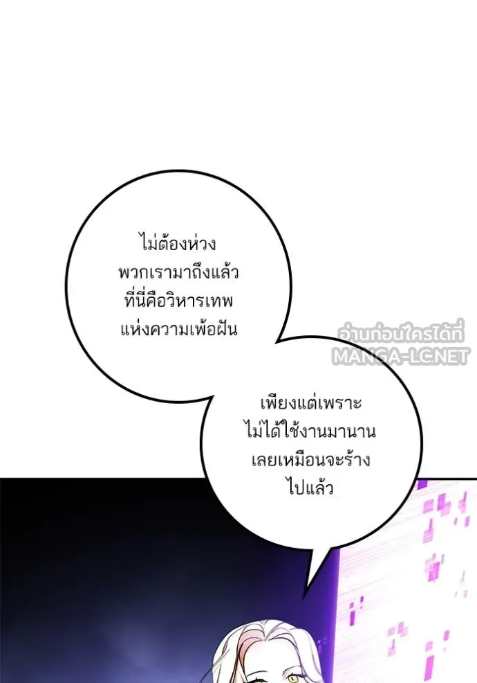 Return to Player ตอนที่ 206 รูปที่ 124