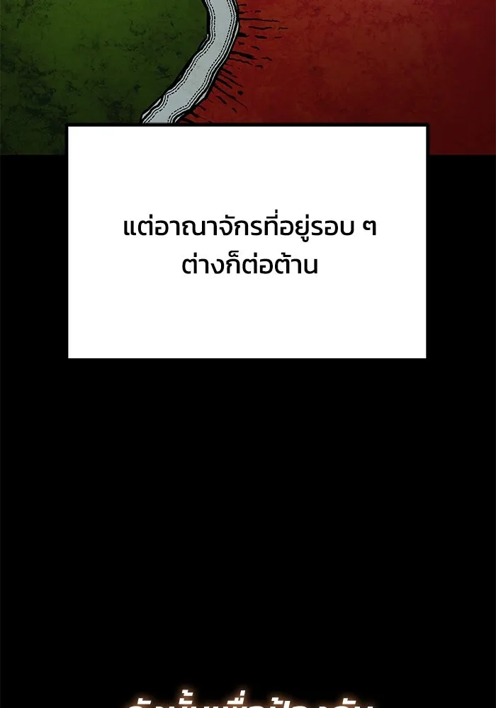 ชีวิตพลิกผันของลอร์ดผู้เกียจคร้าน ตอนที่ 87 จุดหมายของการเดินทาง รูปที่ 130