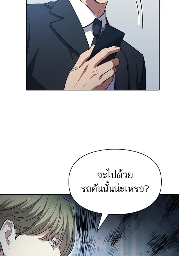 My S-Class Hunters ตอนที่ 68 หัวหน้าหน่วยควบคุมผู้ถูกปลุกพล รูปที่ 94