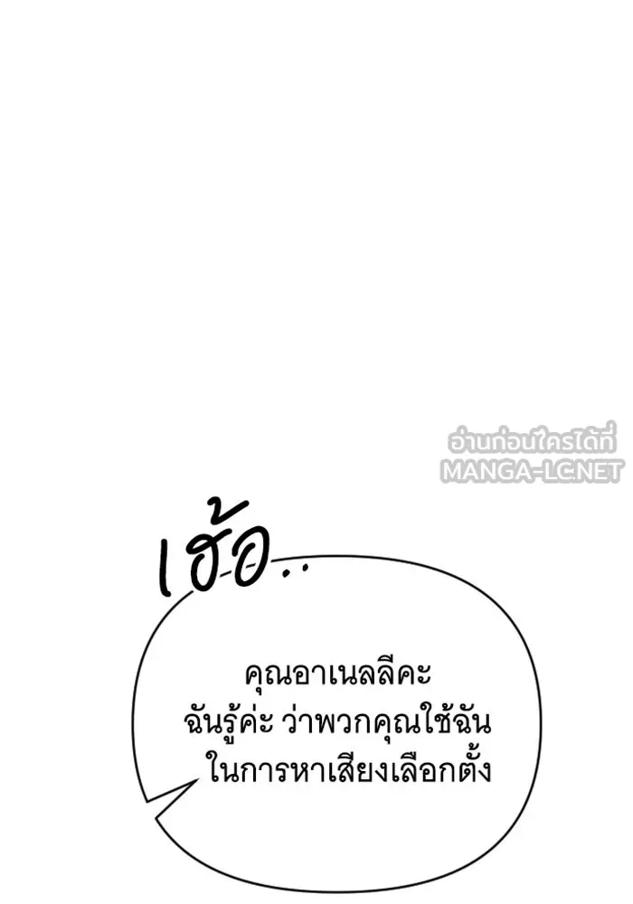 จำเลยหัวใจ ตอนที่ 5 รูปที่ 54