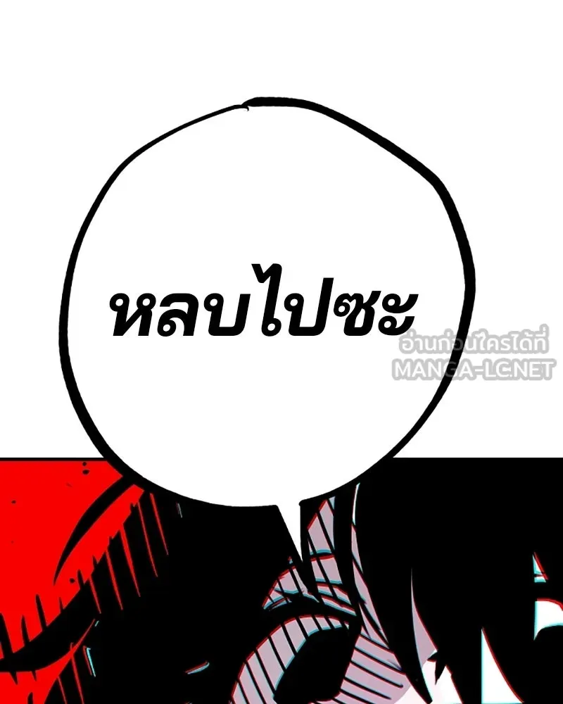 Player ตอนที่ 154 รูปที่ 102