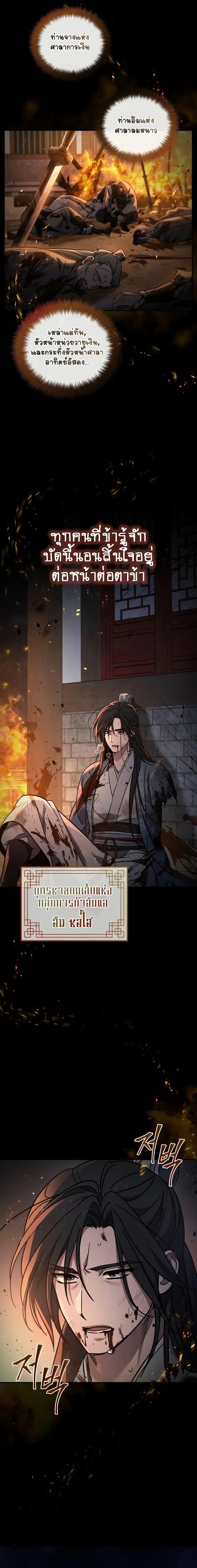 Manga-lc-com อ่านมังงะ อ่านการ์ตูน ออนไลน์ ฟรี The Youngest Son of the Eunhae Merchant ตอนที่ 1 2 3 4 5 6 7 8 9 10 11 12 13 14 ฟรี ไม่มีโฆษณา Manga-lc - อ่าน มังงะ อ่าน การ์ตูน ออนไลน์ อ่านมังงะ ฟรี