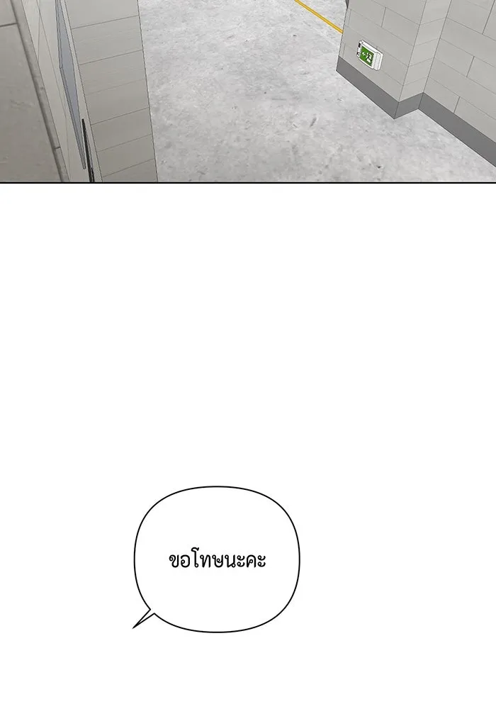 เพียงรุ่งอรุณ ตอนที่ 25 รูปที่ 109