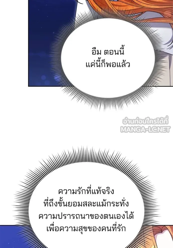 เจ้าสาวอัคนีดำ ตอนที่ 90 รูปที่ 35