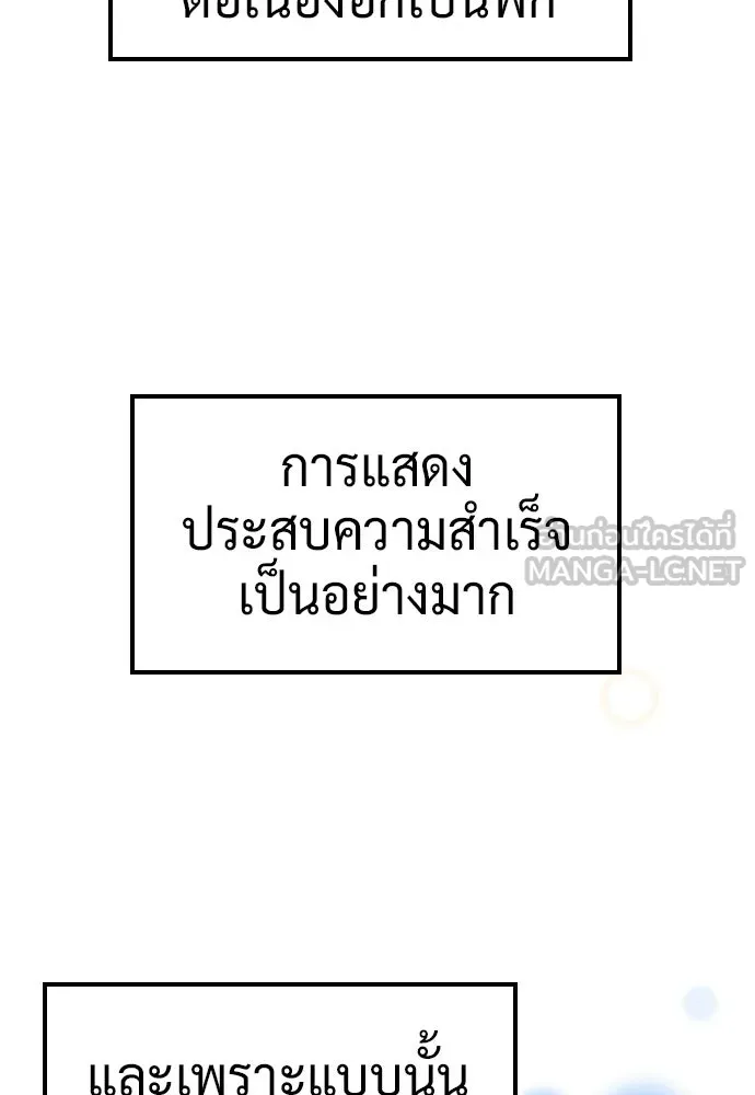 คลินิกสัตว์ต่างโลกของคิมโอจิน ตอนที่ 49 รูปที่ 90