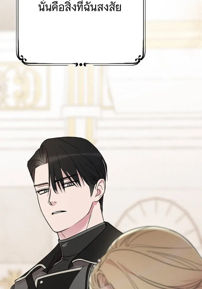จำเลยหัวใจ ตอนที่ 3 รูปที่ 86