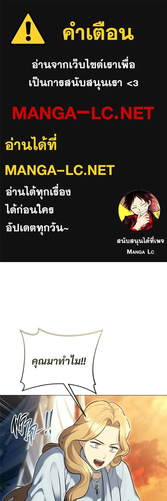 อูเร็ค มาซิโน่ ตอนที่ 63 หญิงผู้เฝ้าบ่อน้ำกับเดลลาโมด ( รูปที่ 1
