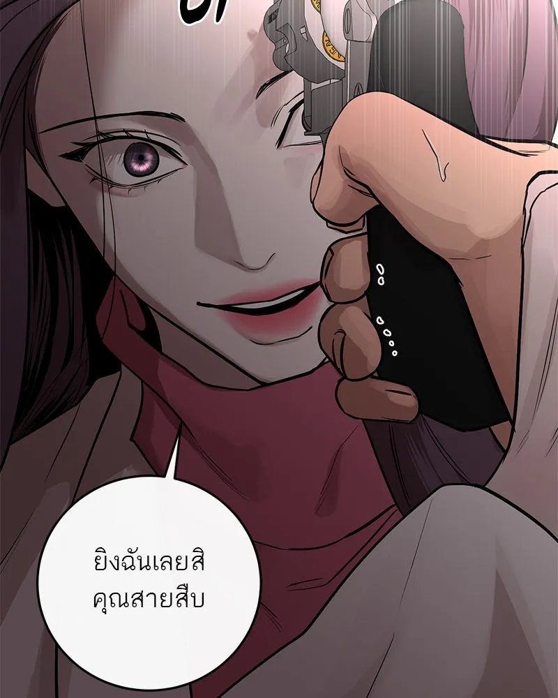 ตำนานเทพธิดาตกสวรรค์ ตอนที่ 9 รูปที่ 20