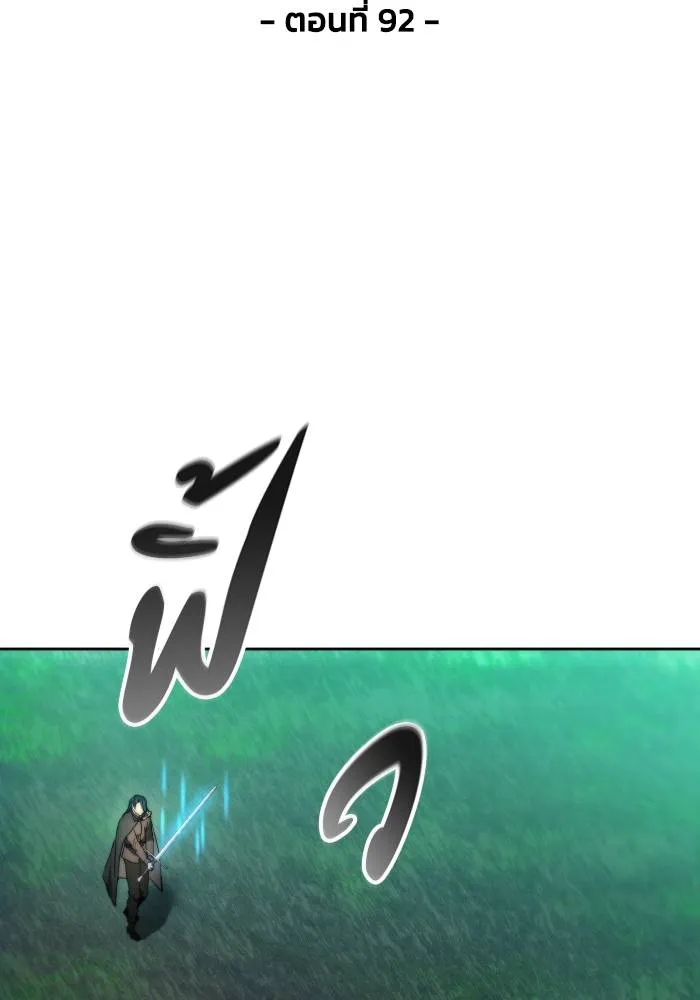 ศึกชิงบัลลังก์เทพเจ้ ตอนที่ 92 รูปที่ 10