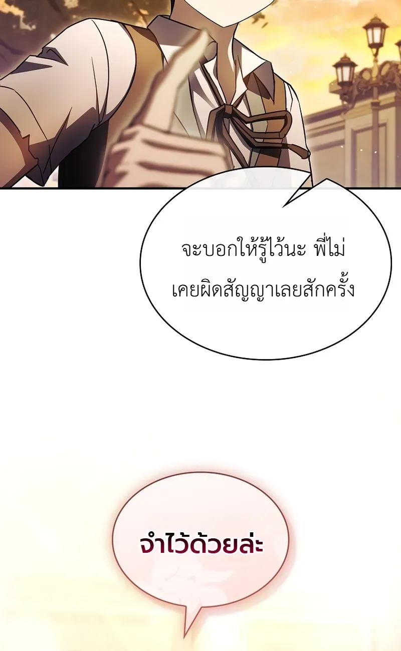 To Hell with Being Heir_ I_m going to Heal ช_างห_วตำแหน_งทายาทส_ ฉ_นขอไปใช_ช_ว_ตช_ลๆด_กว_า ตอนที่ ตอนที่ 11 รูปที่ 29