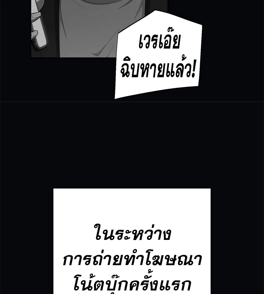 คอลเซ็นเตอร์เปลี่ยนชีวิต ตอนที่ 55 ปากพาซวย รูปที่ 113