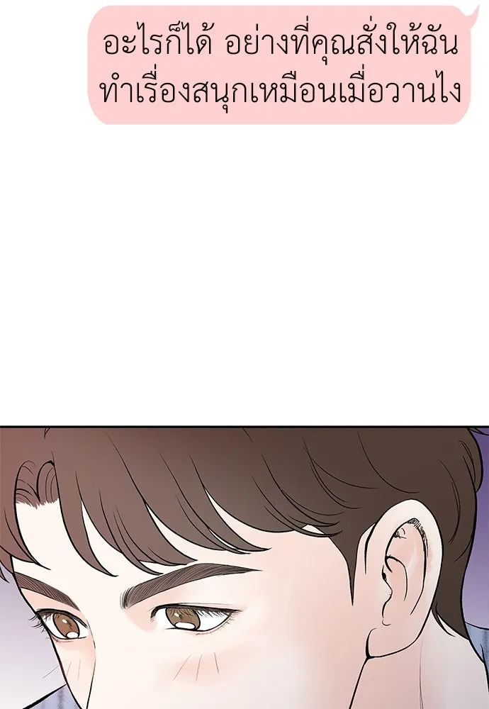 ถ่านไฟเราไม่เก่าเลย ตอนที่ 3 รูปที่ 38