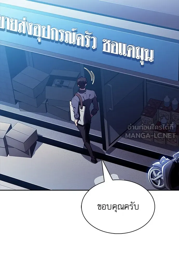 ครัวผู้กล้าท้าให้ชิม ตอนที่ 15 รูปที่ 42