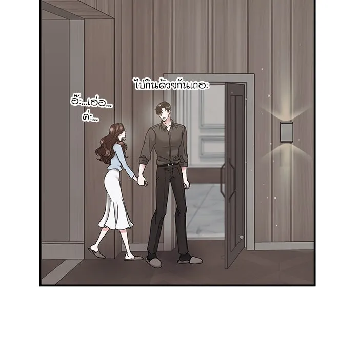 สามีที่ไม่ได้ขอ ตอนที่ 7 รูปที่ 23