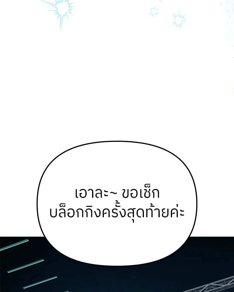 ย้อนเวลามาเป็นมักเน่ ตอนที่ 12 รูปที่ 58