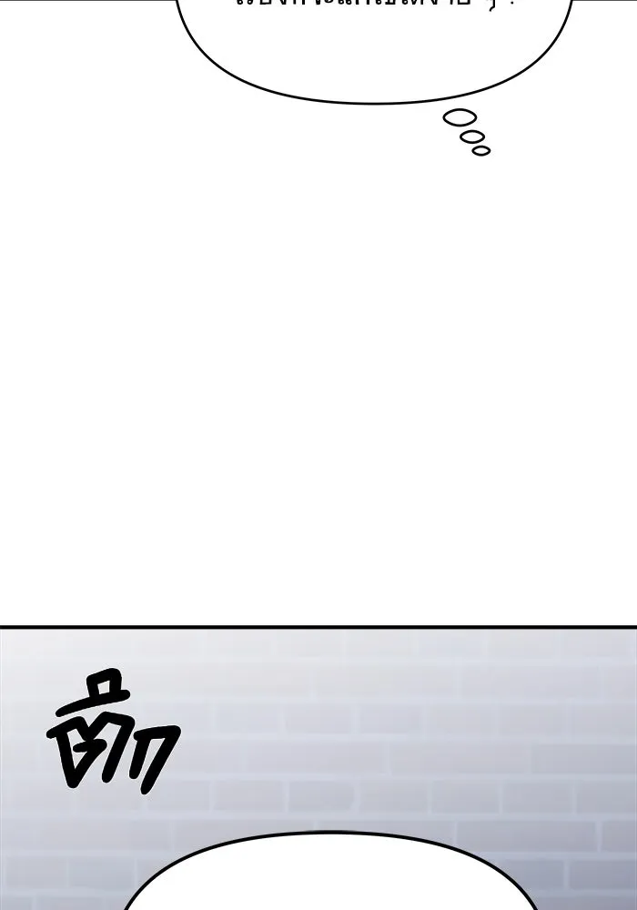 วายร้ายก็อยากมีรัก ตอนที่ 11 รูปที่ 128