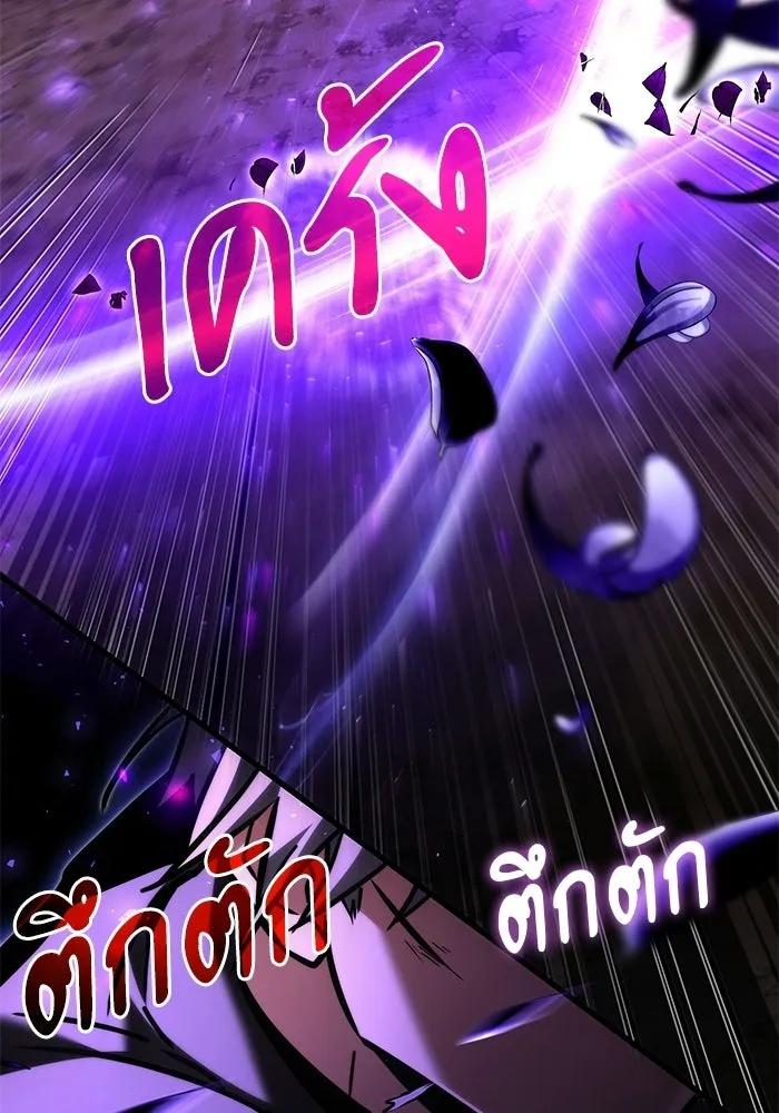 อัศวินดำล่าท้าเวลา ตอนที่ 58 รูปที่ 116