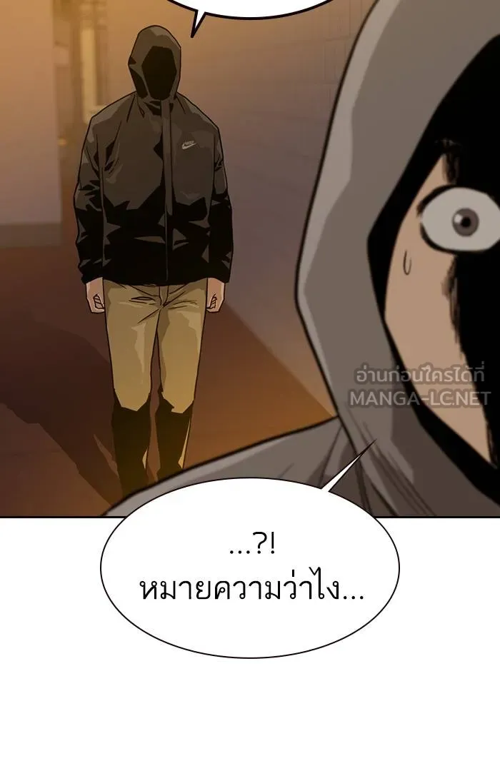 To not die ตอนที่ 21 รูปที่ 120