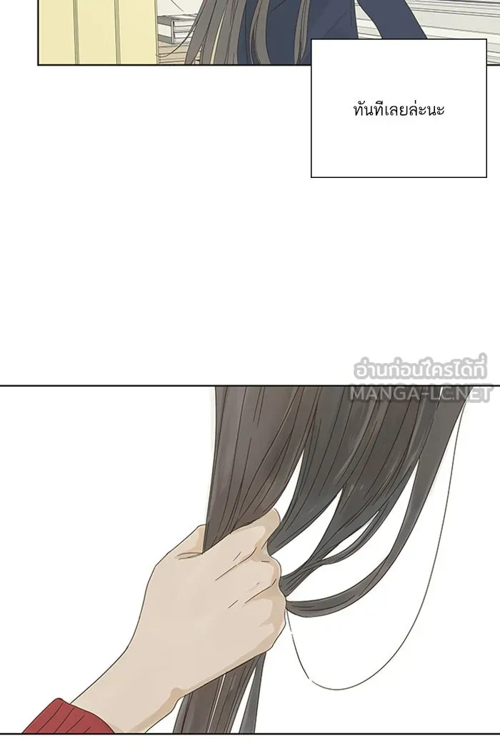 ฉันมันร้าย หรือเพราะโลกไม่น่ารัก ตอนที่ 2 รูปที่ 48