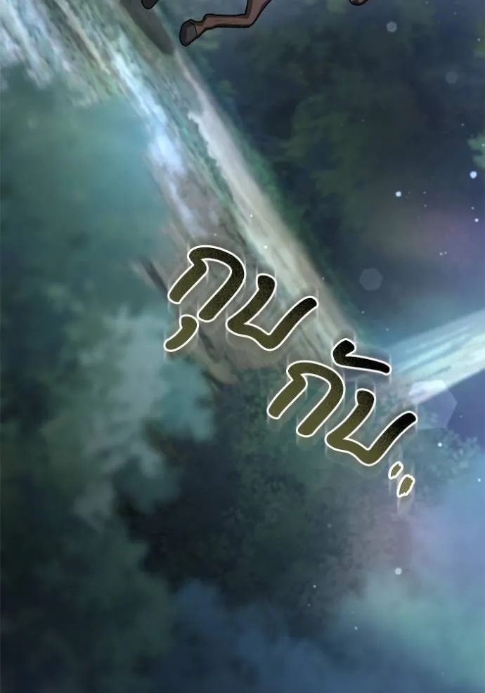 ยามหมาป่าทมิฬ ตอนที่ 34 รูปที่ 86