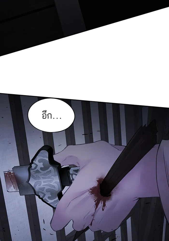 อาซา ตอนที่ 13 การลอบทำร้าย รูปที่ 73