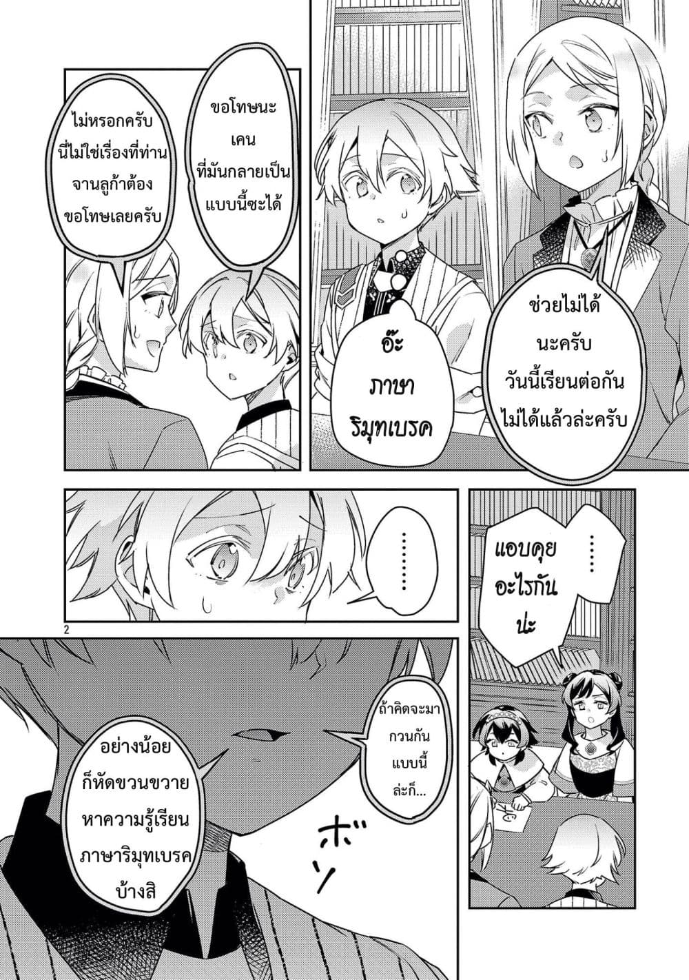 Manga-lc-com อ่านมังงะ อ่านการ์ตูน ออนไลน์ ฟรี Akuyaku Reijo No Ani Ni Tensei Shimashita ตอนที่ 1 2 3 4 5 6 7 8 9 10 11 12 13 14 ฟรี ไม่มีโฆษณา Manga-lc - อ่าน มังงะ อ่าน การ์ตูน ออนไลน์ อ่านมังงะ ฟรี