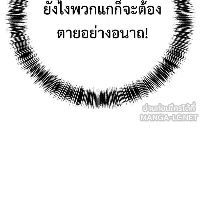 เรียกฉันว่าพระเจ้า ตอนที่ 53 รูปที่ 72