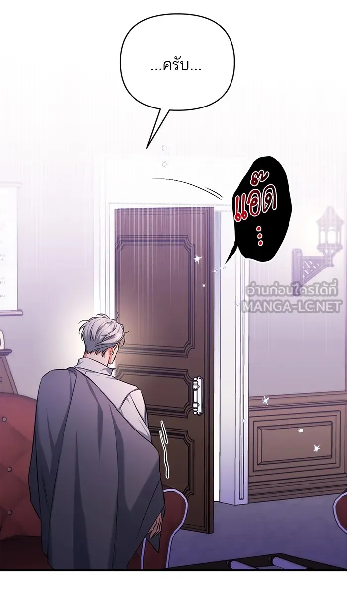 แด่ตัวละครโปรดที่ถูกทิ้ง ตอนที่ 21 รูปที่ 81