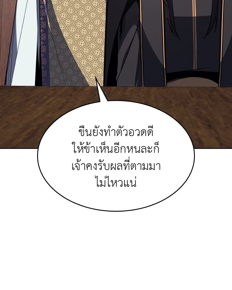 เกิดอีกทีเป็นว่าที่ประมุขลัทธิมาร ตอนที่ 62 รูปที่ 220