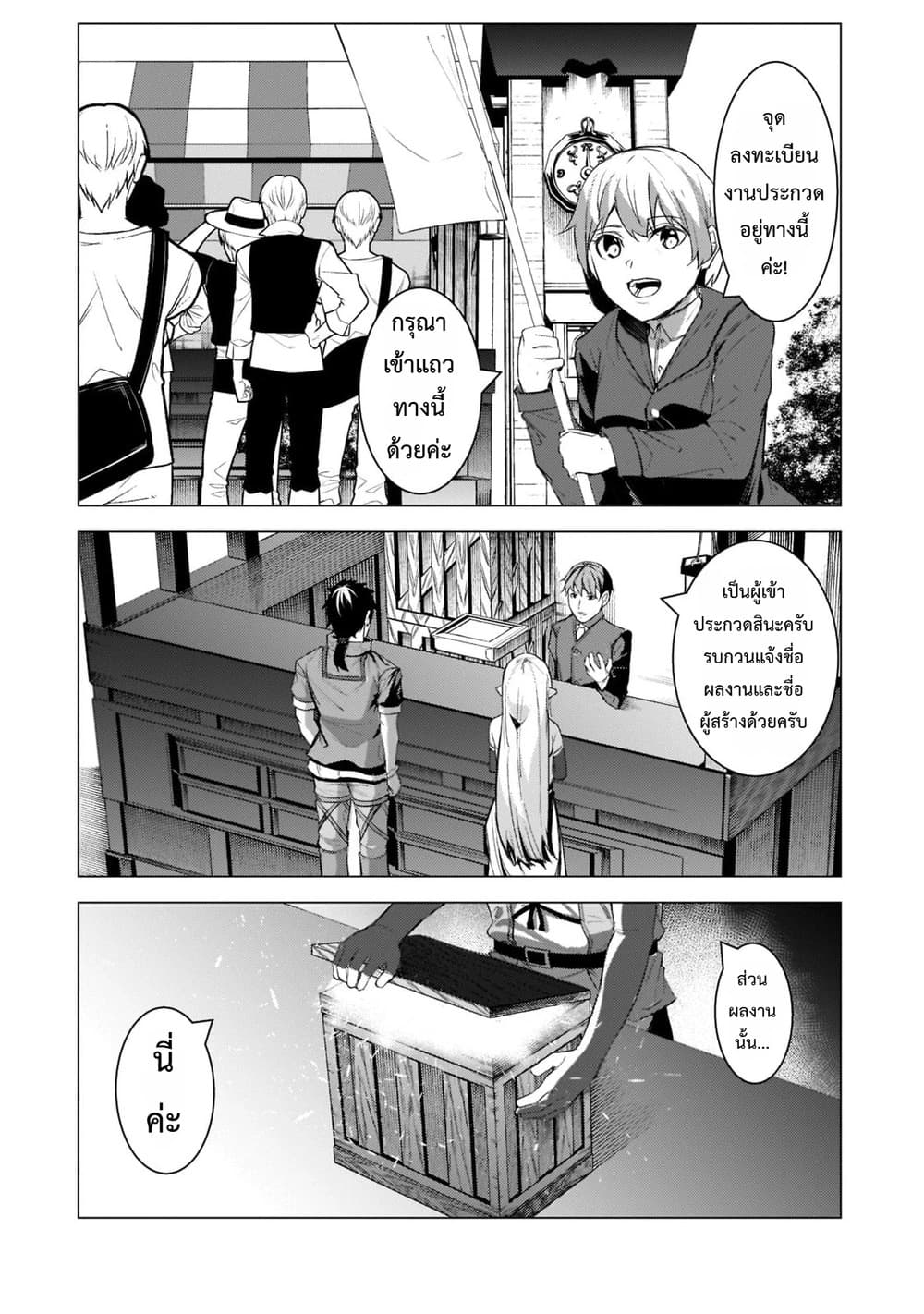 Manga-lc-com อ่านมังงะ อ่านการ์ตูน ออนไลน์ ฟรี Tsuihou Sareta S-kyuu Kanteishi wa Saikyou no Guild wo Tsuku ตอนที่ 1 2 3 4 5 6 7 8 9 10 11 12 13 14 ฟรี ไม่มีโฆษณา Manga-lc - อ่าน มังงะ อ่าน การ์ตูน ออนไลน์ อ่านมังงะ ฟรี