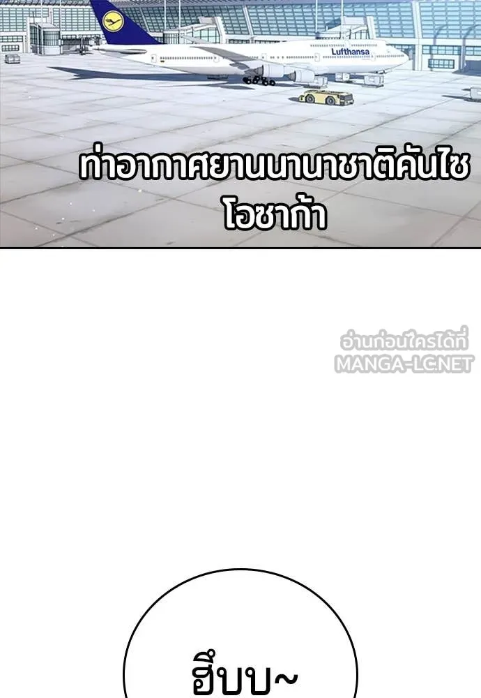 คูเซรา ตอนที่ 50 รูปที่ 27