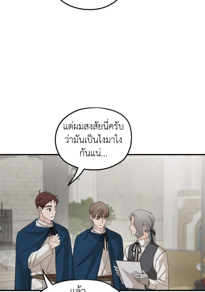 ครอบครัวสามีเห็นทีจะคลั่งรัก ตอนที่ 53 รูปที่ 16